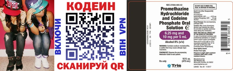 Кодеиновый сироп Lean напиток Lean (лин) Азнакаево