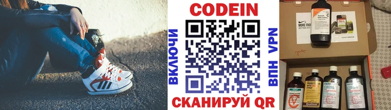 Кодеин Purple Drank  Азнакаево 