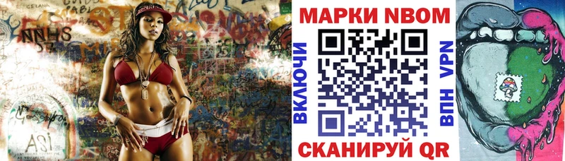 Марки 25I-NBOMe 1500мкг  Азнакаево 